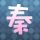 饲养员吃蒜袋鼠也吃